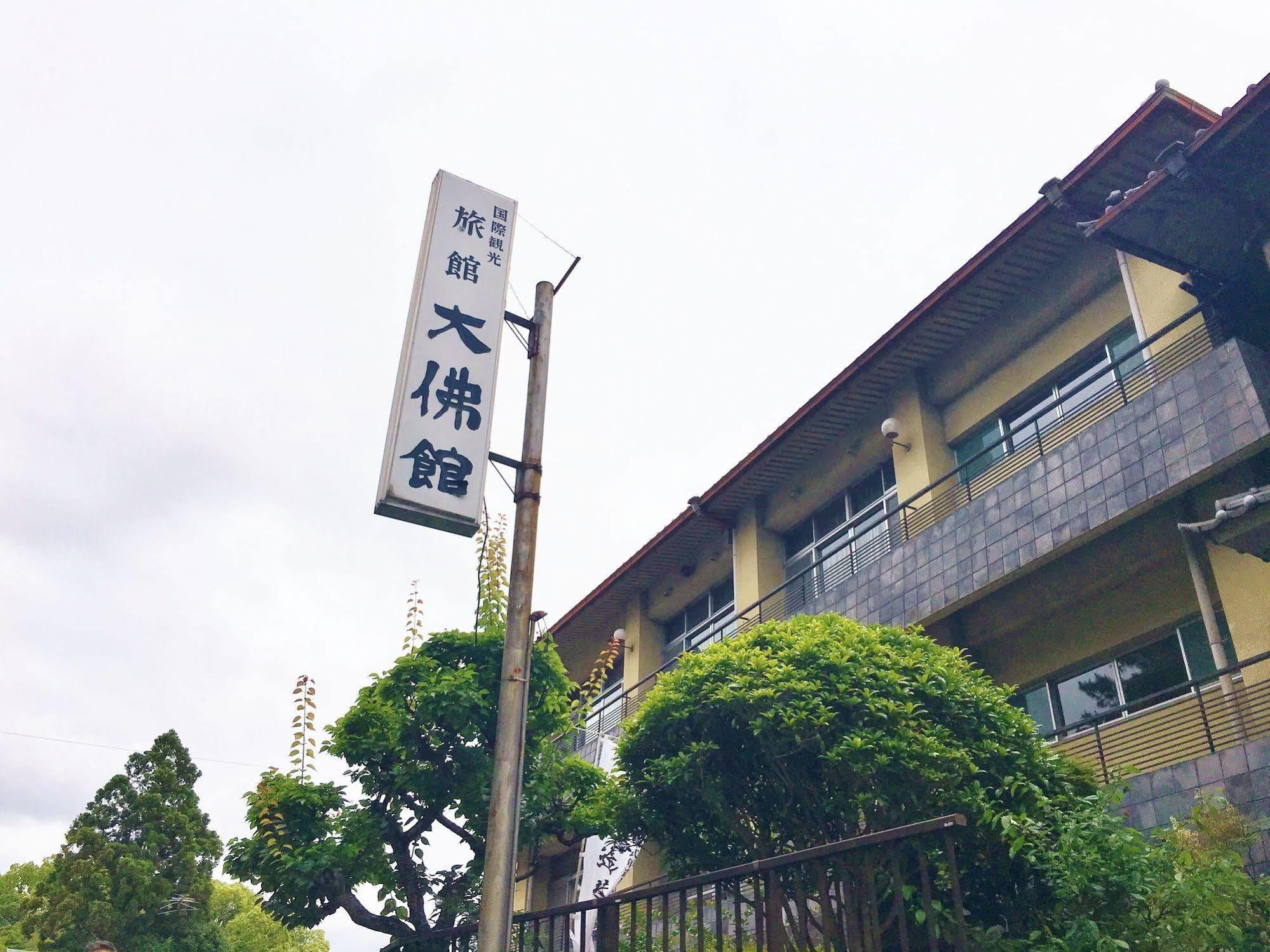 Daibutsukan Nara Bagian luar foto